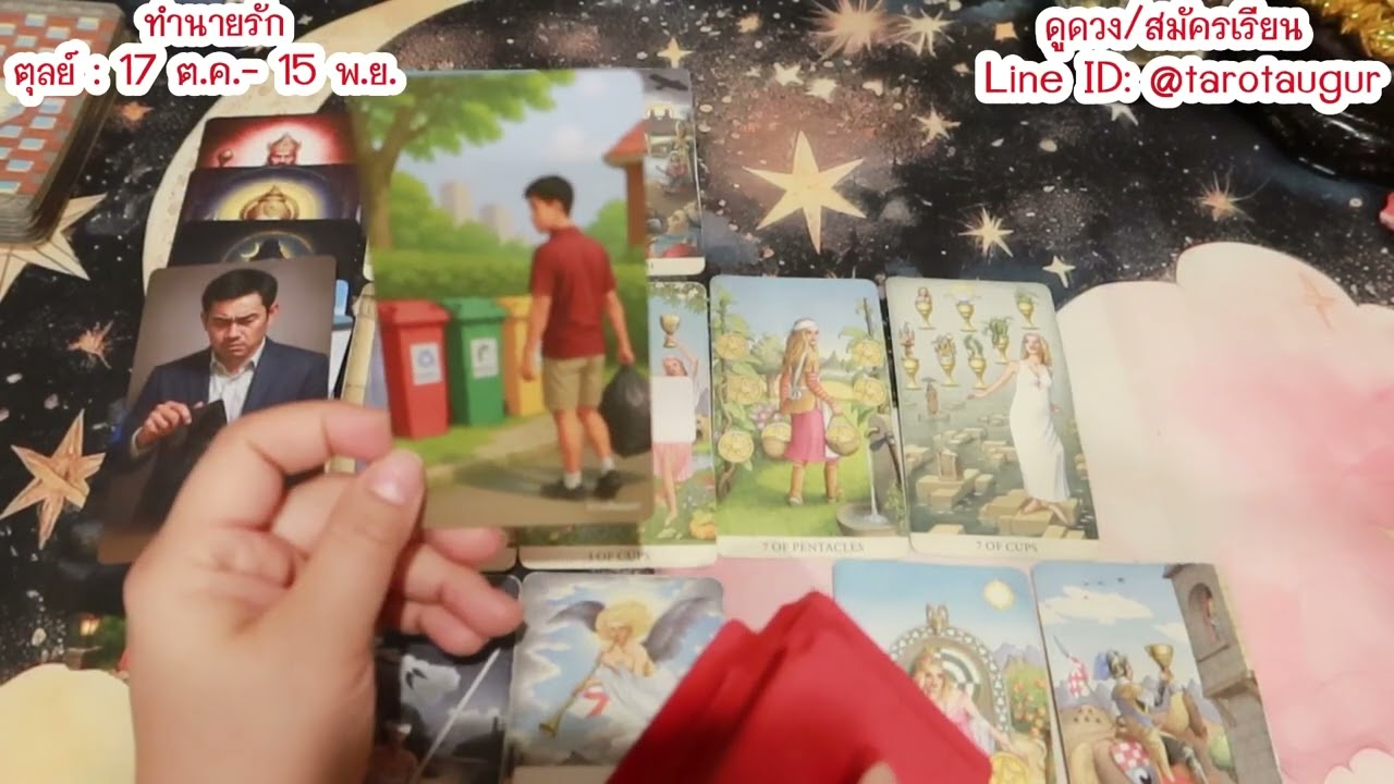 คุณจะหลุดพ้นจากความรักที่ทรมาน ทำนายรัก ราศีตุลย มีนาคม 69 By อ้อ