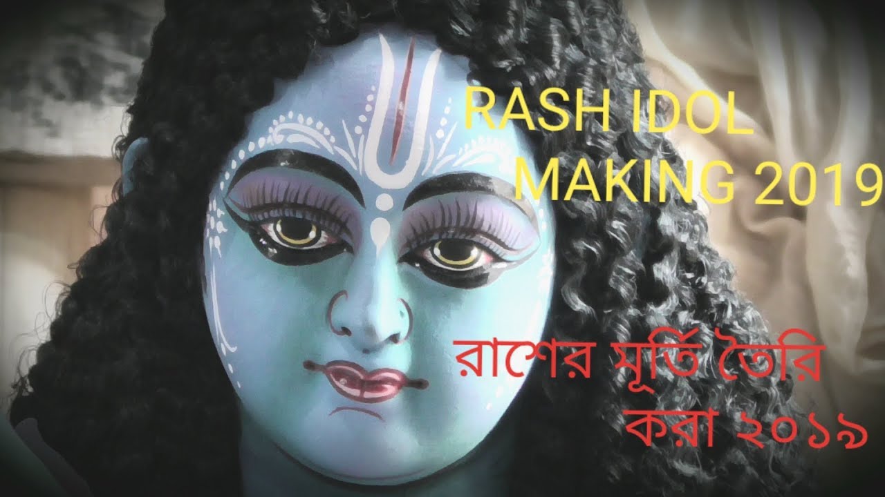 Rash Idol Making 2019 |idol Makign | Nabadwip Rash 2019 | Rash 2019 | TOB