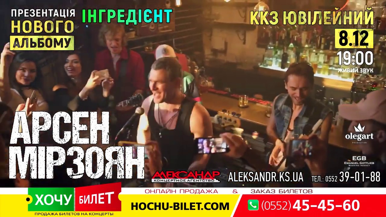 Билеты херсон киев