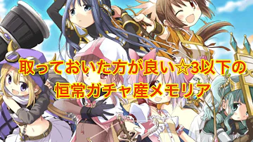 تحميل マギレコ メモリア 組み合わせ