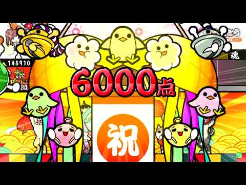 【太鼓の達人】時を待とう (ふつう) 全良