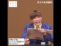 【1分ベスト】 サツマカワRPGの大喜利④ #サツマカワRPG #大喜る人たち #大喜利 #R1グランプリ #R1グランプリ2024 #R1