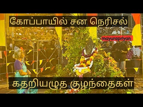 ச வ ன தழ வ ய சந தன ப ழ கள கதற ய உறவ கள ம வ ரர ந ள 2025 Kopay Mayurapriyan Jaffna