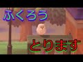 ※つりです　ふくろうのとりかた【あつまれどうぶつの森】一応とります