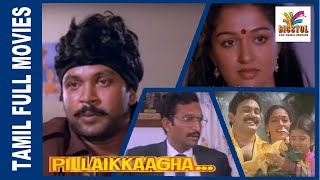 Pillaikkaga | 1989 | Prabhu , Gouthami | Tamil Super Hit Golden Movie | Bicstol....