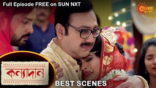 Kanyadaan - Best Scene | 7 August 2021 | Full Ep FREE on SUN NXT | Sun Bangla Serial