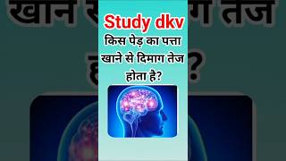 Top 20✍️ IAS Question🔥💯🥰 || GK Question and Answer|part 1464|#gkfacts#staticgk #bkgkstudy#gkinhindi