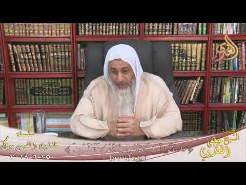 حكم من مات زوجها غاضب عليها الشيخ مصطفي العدوي