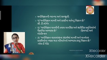 Part 1 - STD 11 - PSYCHOLOGY - Chap. 1 - મનોવિજ્ઞાન : એક વિજ્ઞાન છે