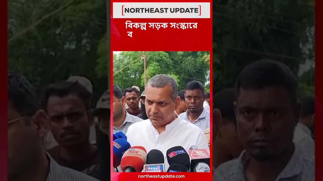 Harang Bridge Collasped in Silchar Kalain Road | Magisterial Probe Ordered 