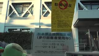 障害者駐車禁止除外標章（ステッカー）について2019年01月14日16時34分