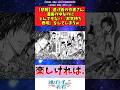 【悲報】逃げ若の作者さん漫画の中なのにとんでもないお気持ち表明をしてしまうw#アニメ #漫画紹介 #逃げ上手の若君 #反応集 #shorts