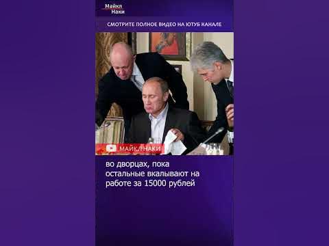 Как Путин управляет населением? - YouTube