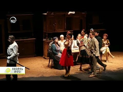 14 იანვარი ქართული თეატრის დღეა