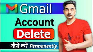 how to delete gmail account permanently | gmail account delete kaise kare permanently 2023