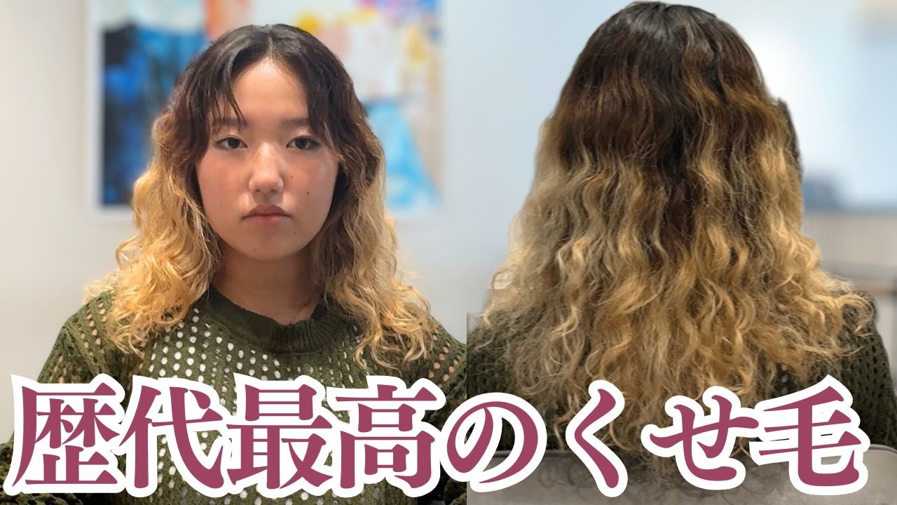 【衝撃】誰もが羨む最高のくせ毛！ まるでパーマ！？