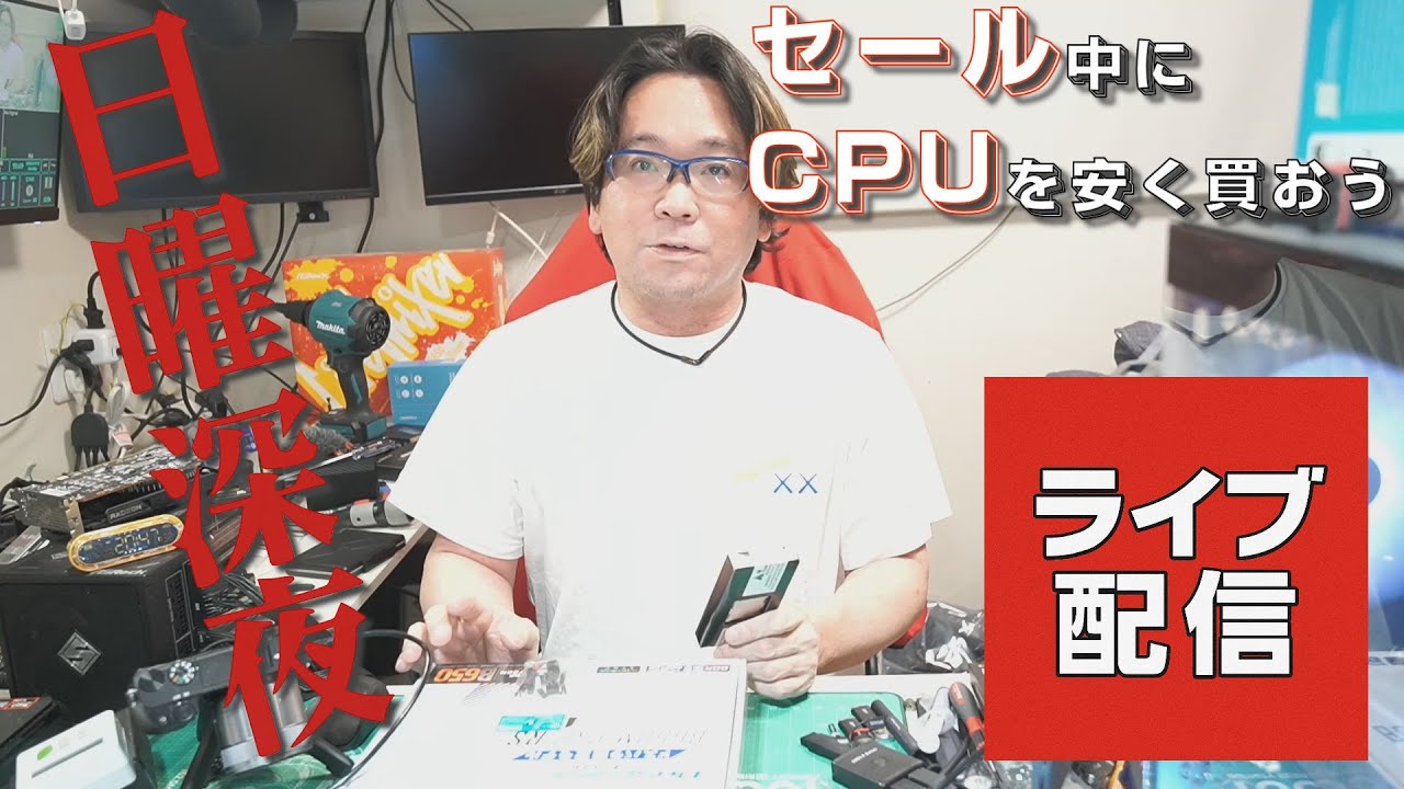 【CPU】AMD Ryzen 5 4500 【動作確認済み】 最新CPU AMD Ryzen™ 5 4500は4年前のマザーでも動作します - YouTube