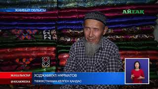 видео: 25.09.2019 Шетелдегі қандастар елге оралуда картинка: 25.09.2019 Шетелдегі қандастар елге оралуда