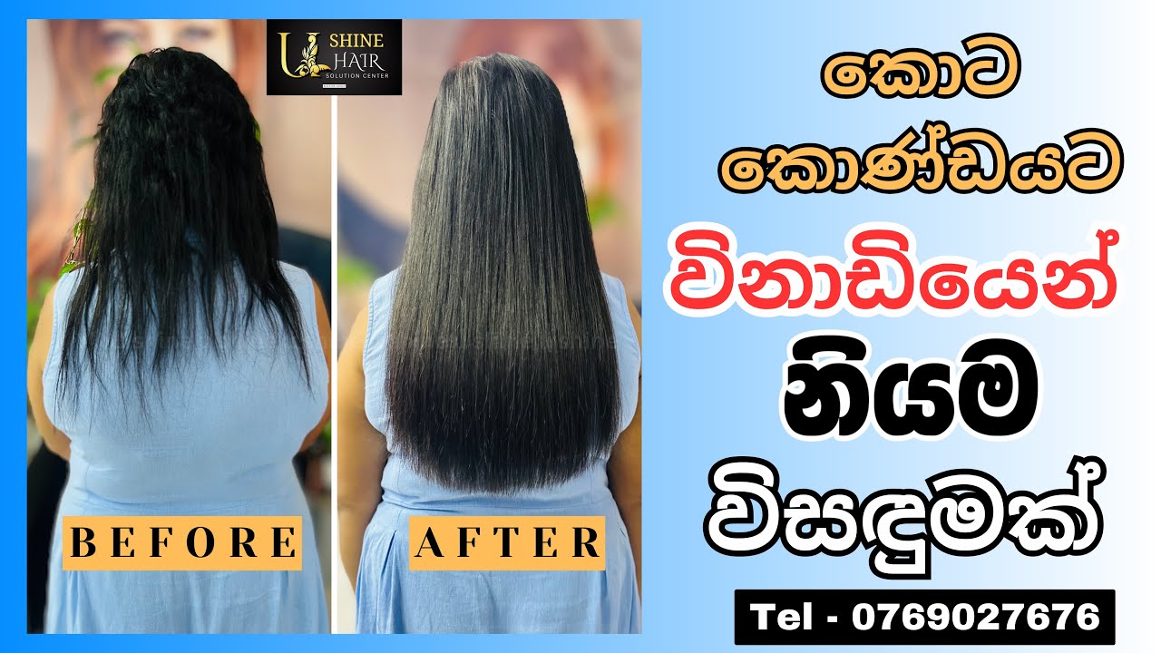 hair extensionhair extension srilankahair extension full videomicro