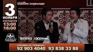 Новый Камеди шоу 3 ноября 2018 Новый Камеди шоу 3 ноября 2018