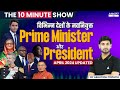 President and prime minister of all countries 2024 updated  the 10 minute show by ashutosh sir