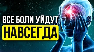 видео: 🔥Очень МОЩНЫЙ Исцеляющий Поток - Действует ОЧЕНЬ БЫСТРО! картинка: 🔥Очень МОЩНЫЙ Исцеляющий Поток - Действует ОЧЕНЬ БЫСТРО!