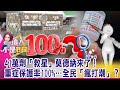 技術 關鍵材料 量產規格 八字沒一撇 MRNA代工 天方夜譚 對決變種病毒 莫德納能剋Delta大魔王 抗體少2 1倍 這 不是新聞 精華篇 20210630 2 技術 關鍵材料 量產規格 八字沒一撇 MRNA代工 天方夜譚 對決變種病毒 莫德納能剋Delta大魔王 抗體少2 1倍 這 不是新聞 精華篇 20210630 2