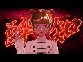 酔いどれ知らず／早瀬ノエル【歌ってみた】