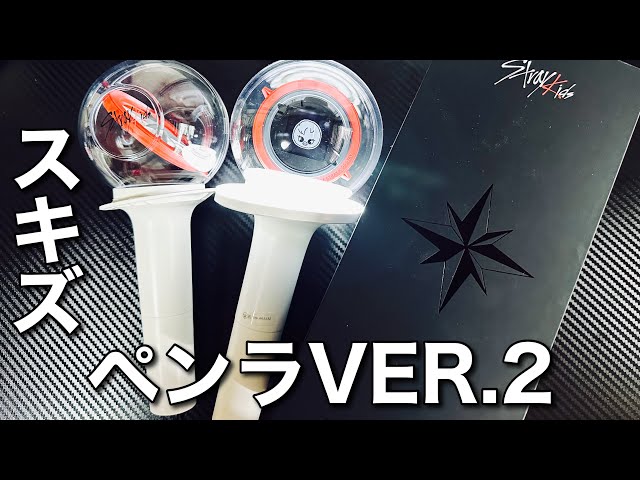 スキズ】ペンラVER.2設定方法【Stray Kids】 - YouTube