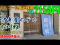 【格安高品質温泉宿】伊東園ホテル松川館に宿泊しました。格安高品質温泉宿で有名な伊東園ホテルズが運営しています。伊東温泉にあり。食事はバイキングで食べ放題、ビール飲み放題です。無料のカラオケ、卓球コーナ