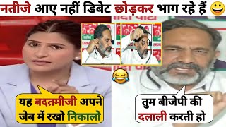 Rubika Liyaquat 🔥 Vs Rajkumar Bhati 😊 || Rubika Liyaquat Thug Life 😀 || Debate Video ||