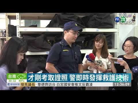 國中生騎單車突昏厥 警消聯手搶命 | 華視新聞 20200903