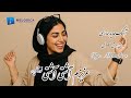 آهنگ بندری آشتی آشتی نوش آفرین کاور هوش مصنوعی Ashti Nooshafarin AI Cover 