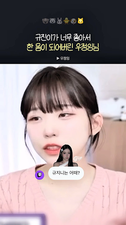 [엔믹스] 규진이를 너무 좋아하면 생기는 일