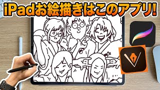 描き方 お絵描き初心者へ Ipadでイラストを描くアプリを紹介 Youtube 描き方 お絵描き初心者へ Ipadでイラストを描くアプリを紹介 Youtube