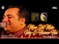 Mere Dil Mein Ishq-e-Huzoor Hai Rahat Fateh Ali Khan Mp3 Song