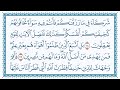 سورة الروم مكتوبة بصوت القارئ مشاري بن راشد العفاسي 