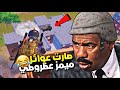 ماكدرت اجيب  المركز الاول         ميمز ببجي