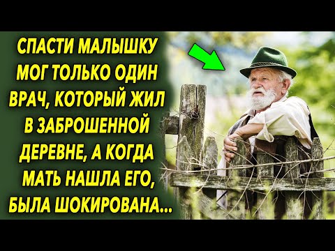 Долгожданная Встреча. Интересная История. Рассказ Из Жизни.