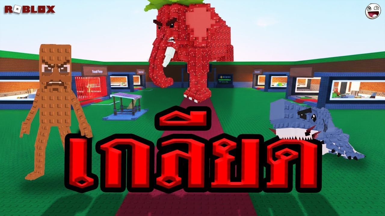10 สิ่งที่ผู้เล่น Roblox 