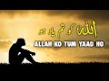 Allah ko tum yaad ho  beautiful spiritual quotes  listen the islam qk