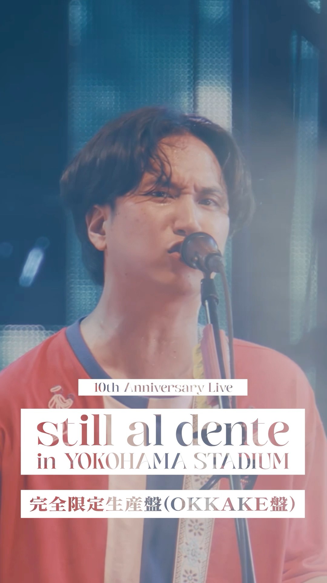 マカロニえんぴつ「星が泳ぐ」 (10th Anniversary Live 『still al