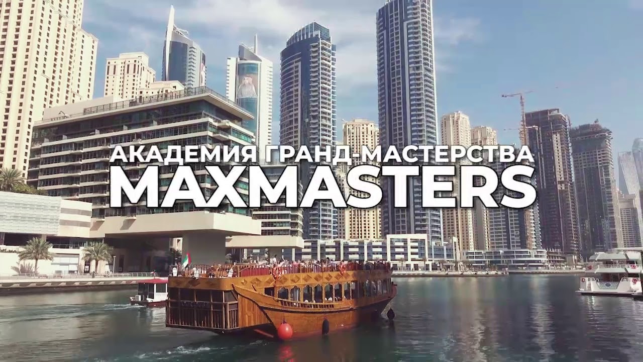 Maxmaster