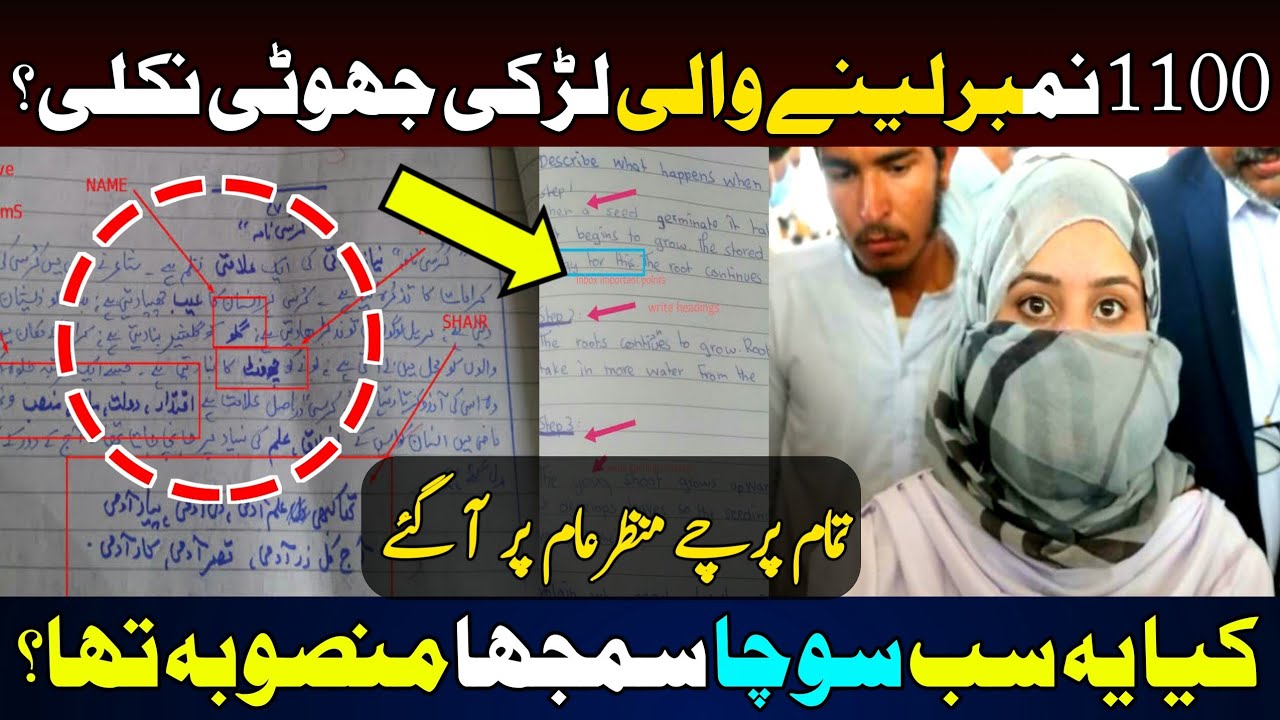 What s The Reality Of Mardan Board Topper Qandeel Interview Qandeel 