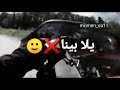 حالات واتس اب حكايه خالصه معانا 