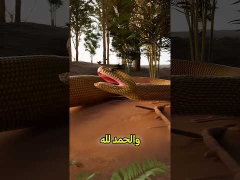 أذكى طريقة لتخلص من الثعابين 