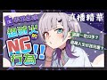 【直播精華】超滅火的ng行為！你有中過幾點？！ #台灣Vtuber #庫洛姆 thumbnail