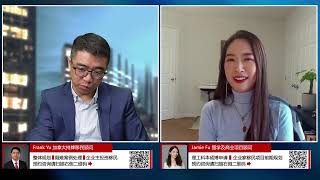 直播：加拿大移民政策解读+现场答疑