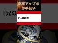 【モンスト】象日下部［超究極］60秒で勝率アップのお手伝い＃shorts＃モンスト＃象日下部＃超究極