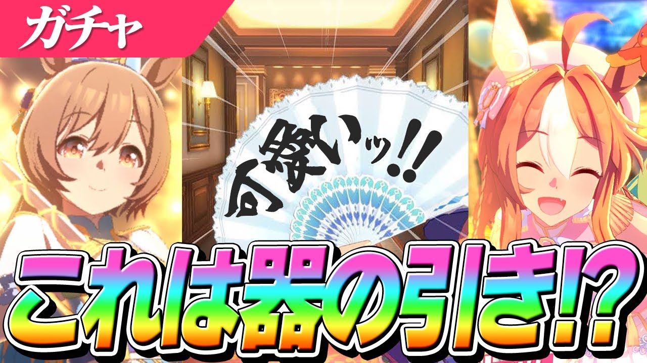 ウマ娘】ダート最恐『スマートファルコン』最カワ『コパノリッキー 